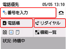 図:液晶ディスプレイ